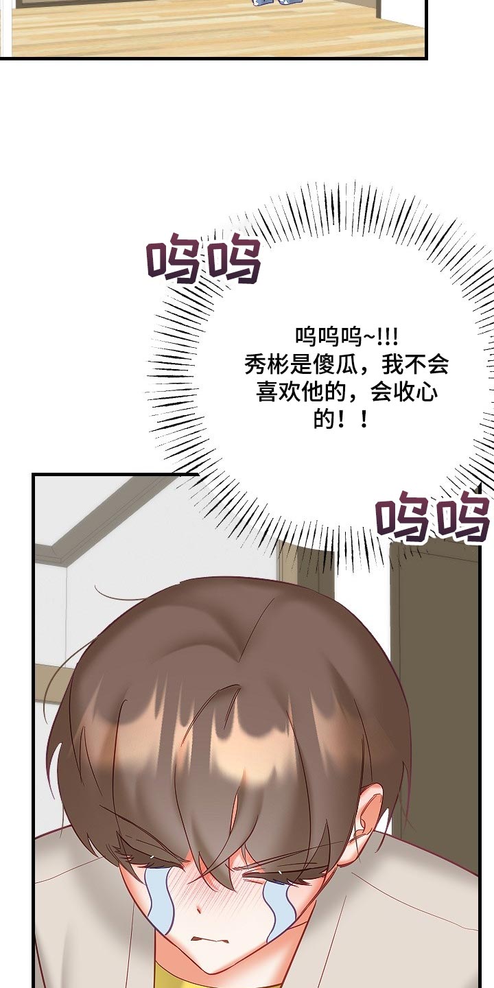 驱魔的方式漫画,第37章：我请客2图