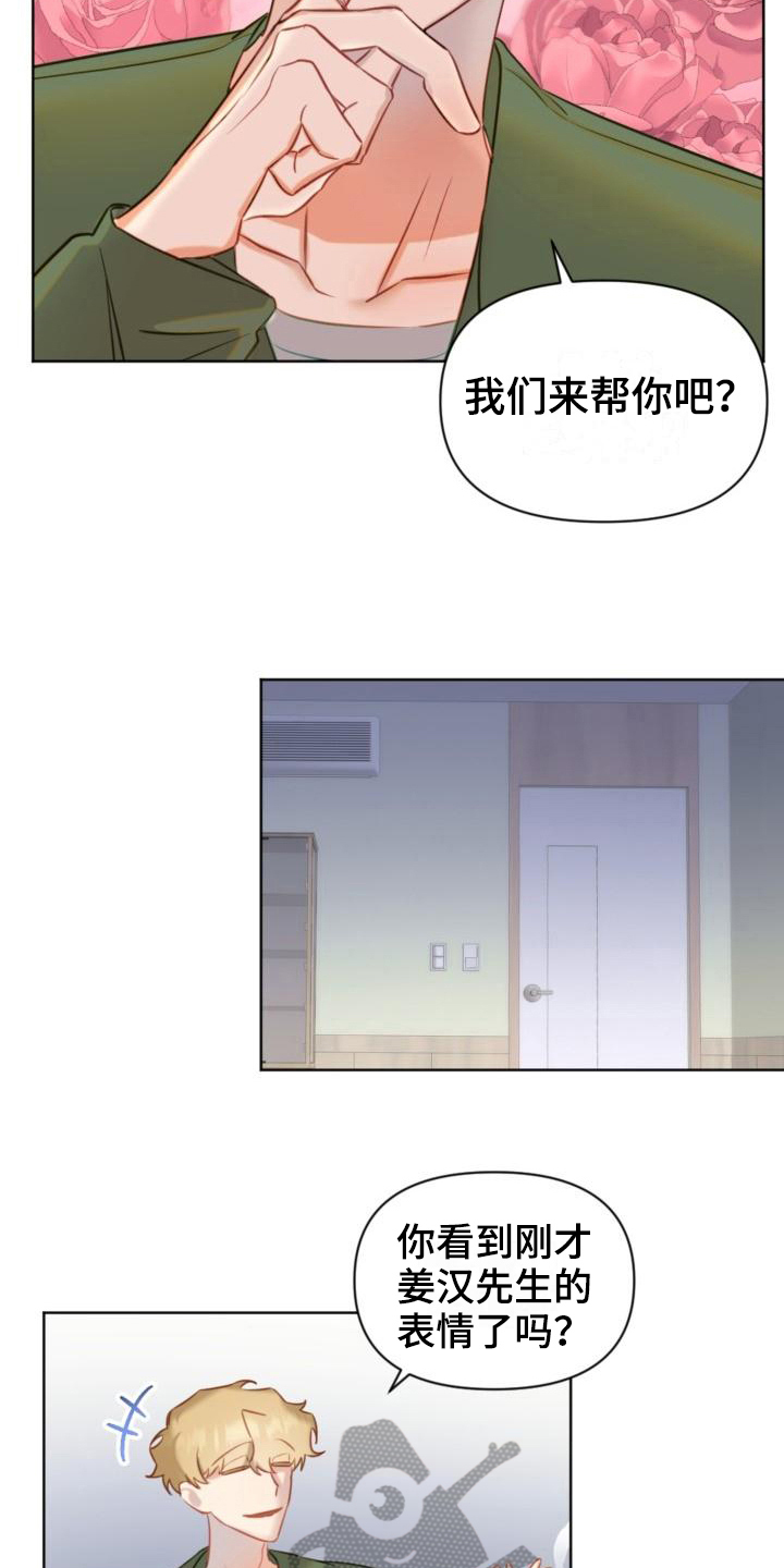 驱魔的方式漫画,第7章：学习5图