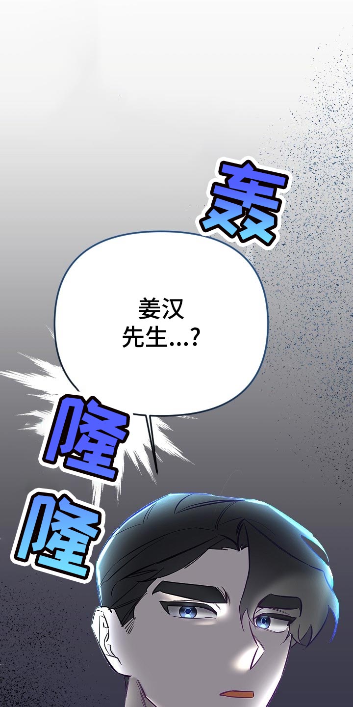 驱魔的方式漫画,第22章：不知不觉5图
