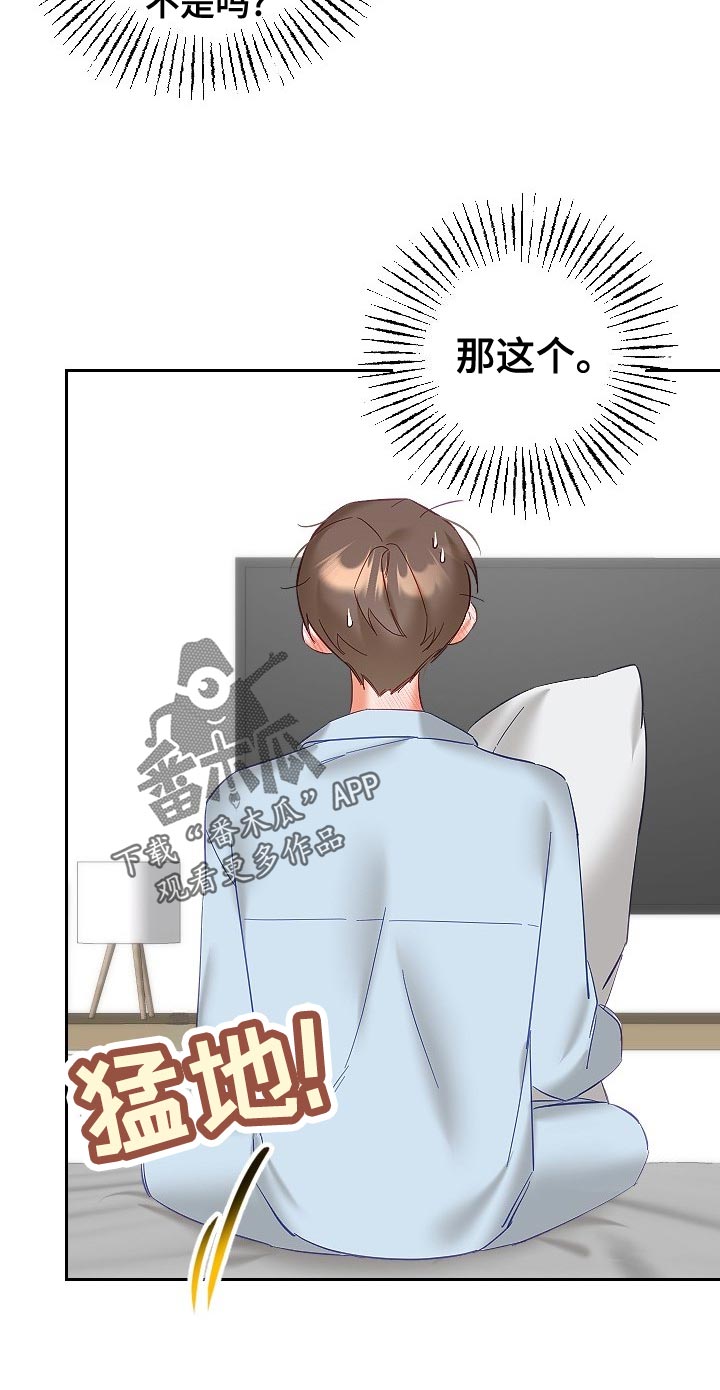 驱魔的方式漫画,第31章：可疑5图