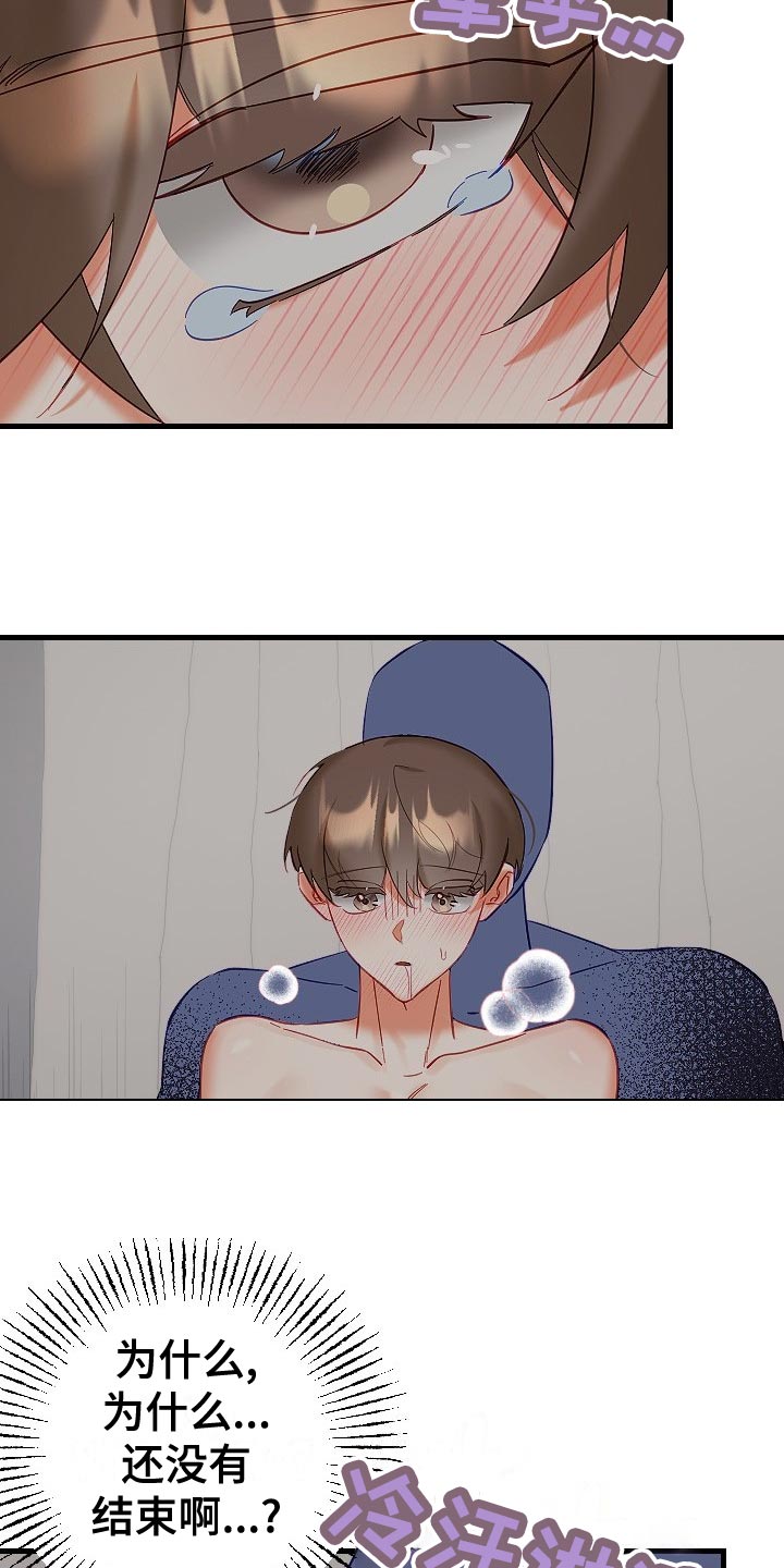 驱魔的方式漫画,第32章：单恋4图