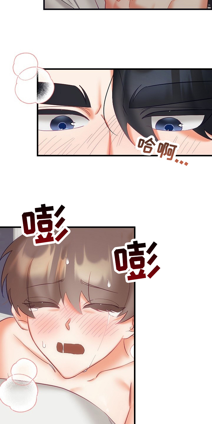 驱魔的方式漫画,第36章：确认2图