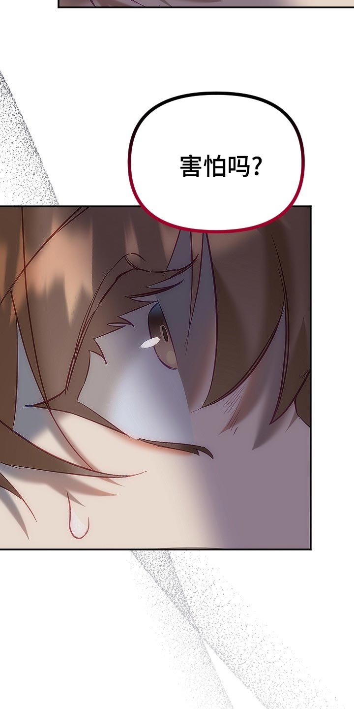驱魔的方式漫画,第22章：不知不觉1图