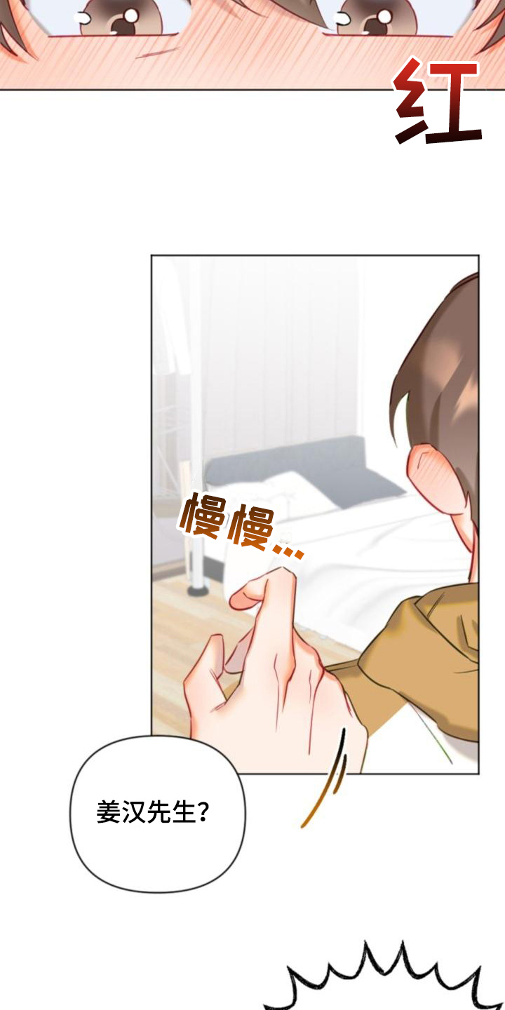 驱魔的方式漫画,第8章：带路4图