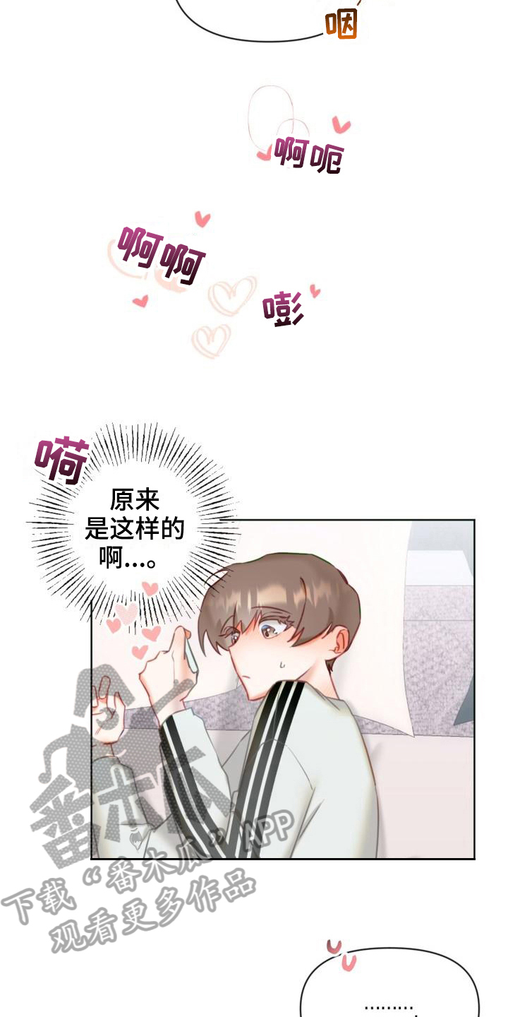 驱魔的方式漫画,第7章：学习3图