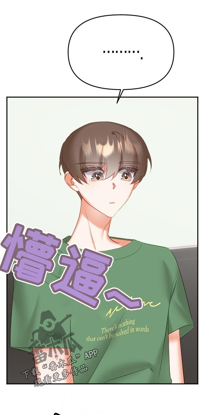 驱魔的方式漫画,第29章：驱魔关系5图