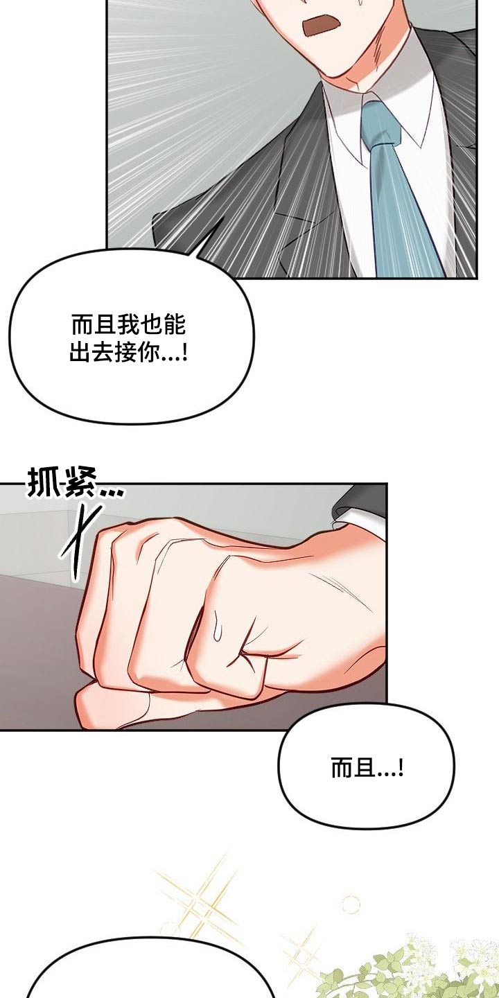 驱魔的方式漫画,第57章：住一起3图