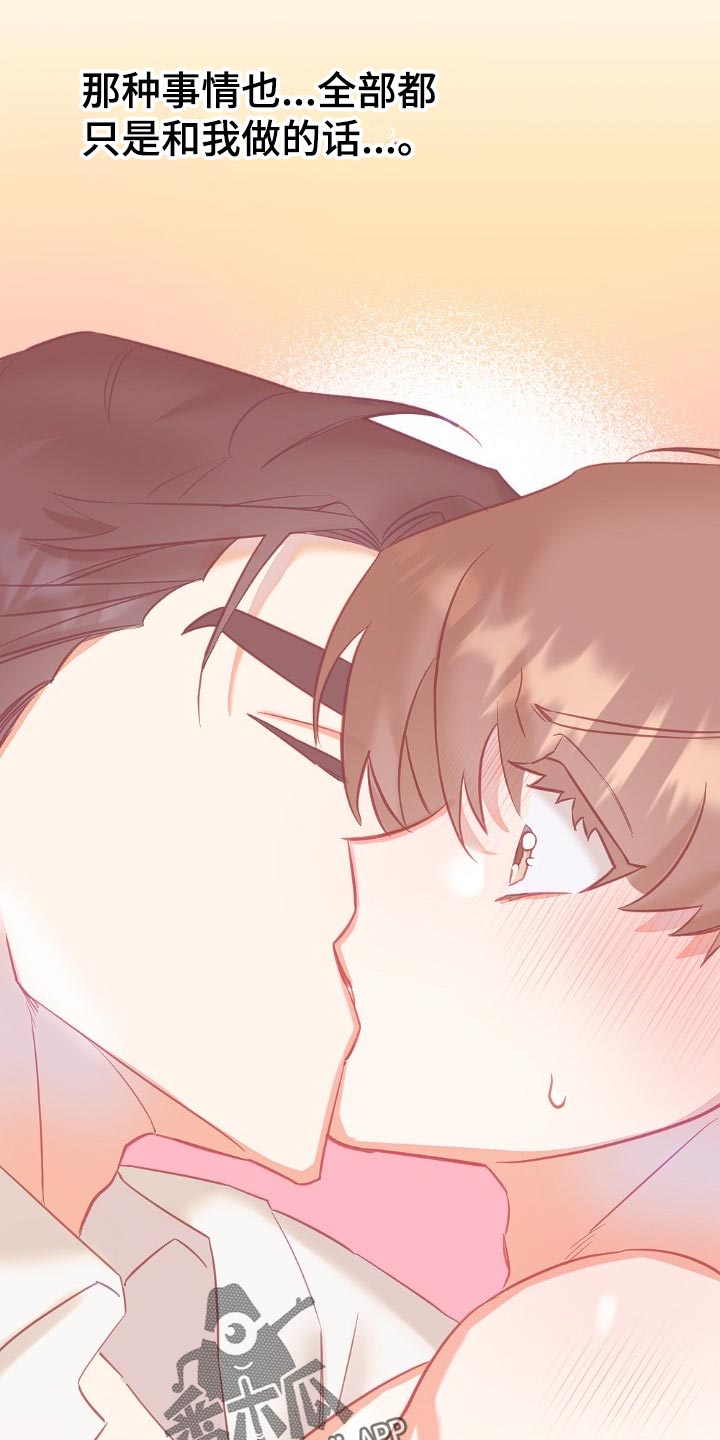驱魔的方式漫画,第31章：可疑2图