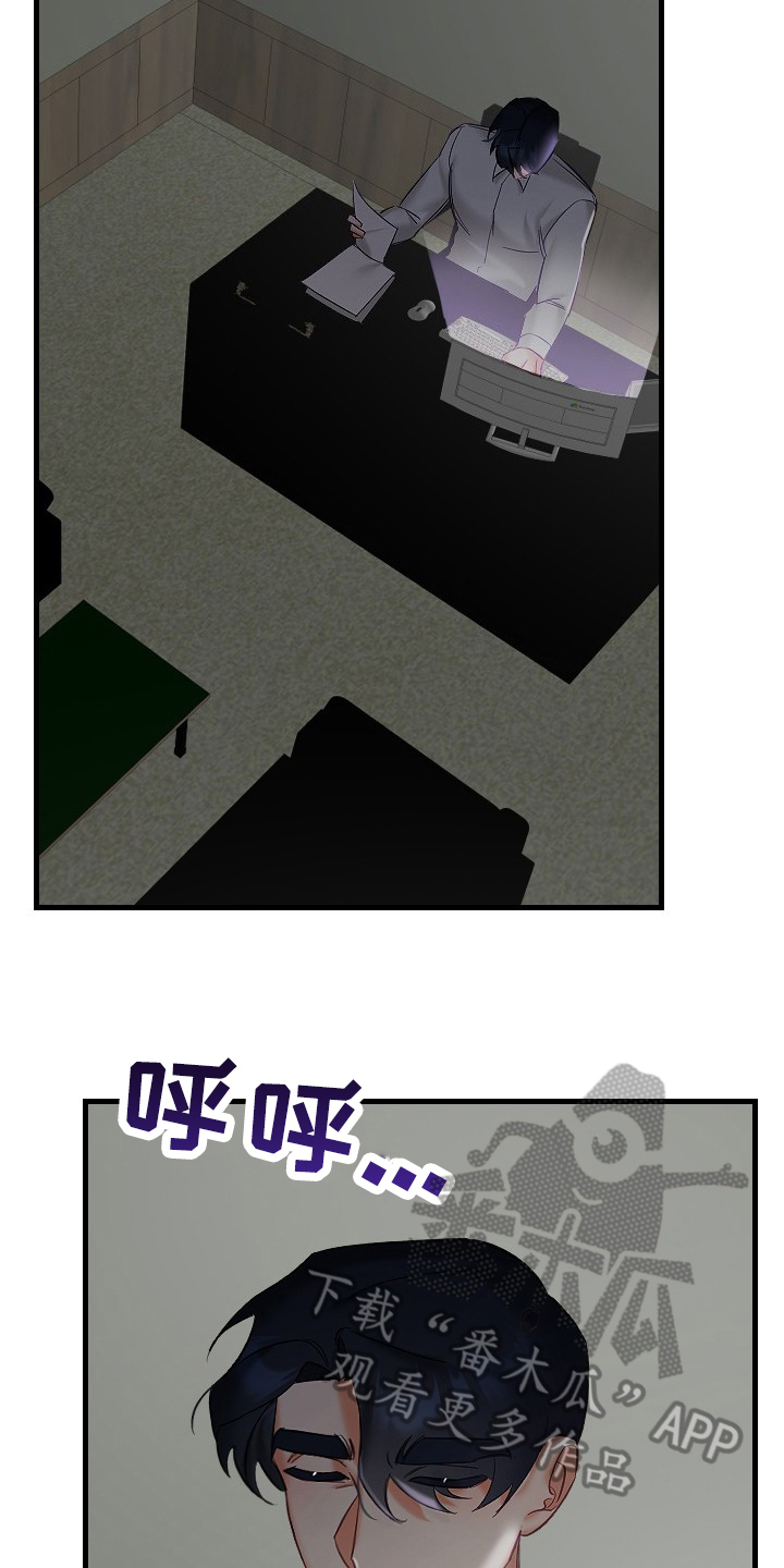 驱魔的方式漫画,第35章：决心3图
