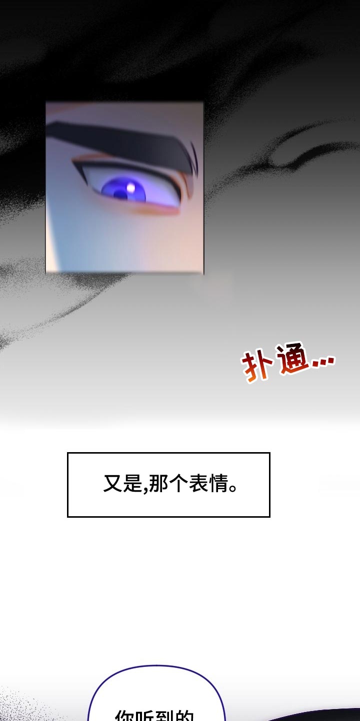驱魔的方式漫画,第22章：不知不觉3图