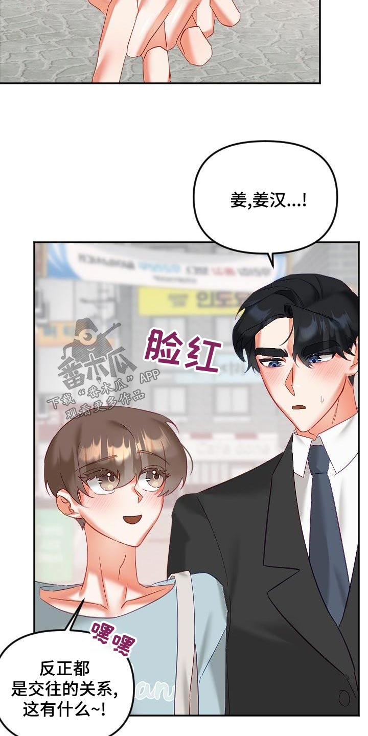 驱魔的方式漫画,第56章：幸福2图