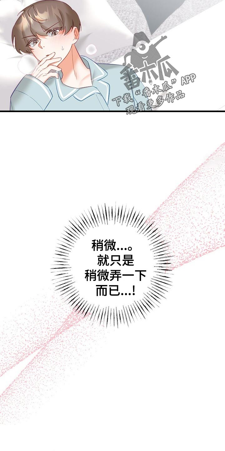 驱魔的方式漫画,第28章：没精神5图