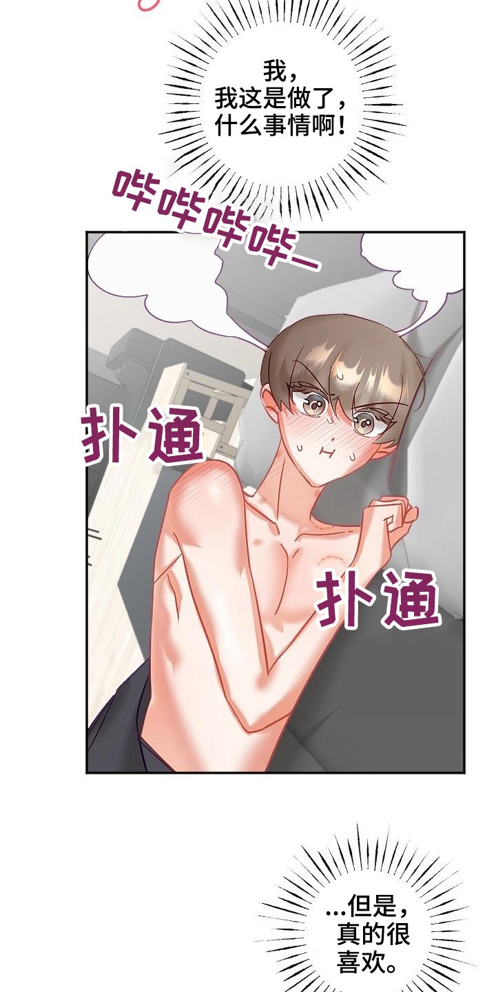驱魔的方式漫画,第49章：精神5图