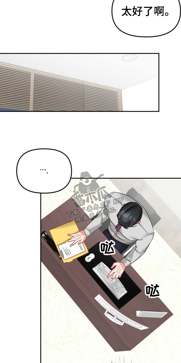驱魔的方式漫画,第50章：结束3图