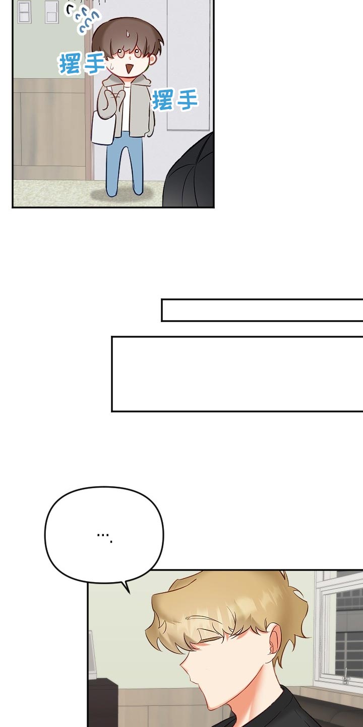 驱魔的方式漫画,第20章：别扭3图
