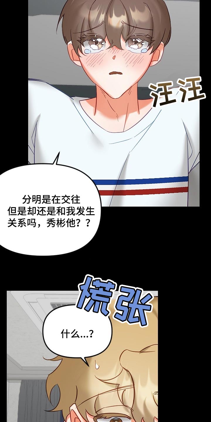 驱魔的方式漫画,第38章：和你没有太大关系3图