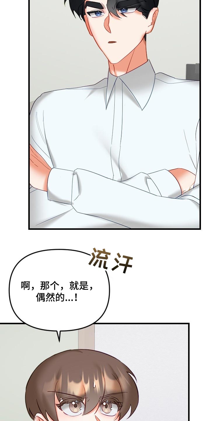 驱魔的方式漫画,第38章：和你没有太大关系4图