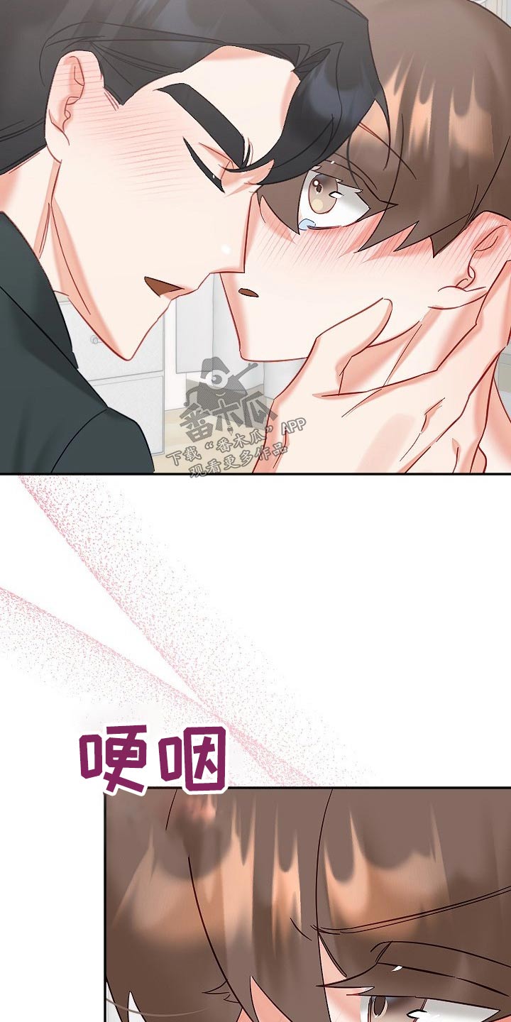 驱魔的方式漫画,第53章：告白2图