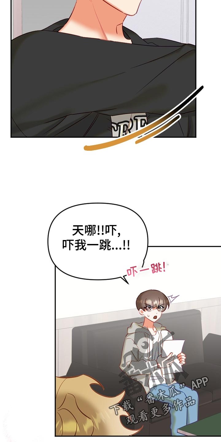 驱魔的方式漫画,第17章：尴尬3图