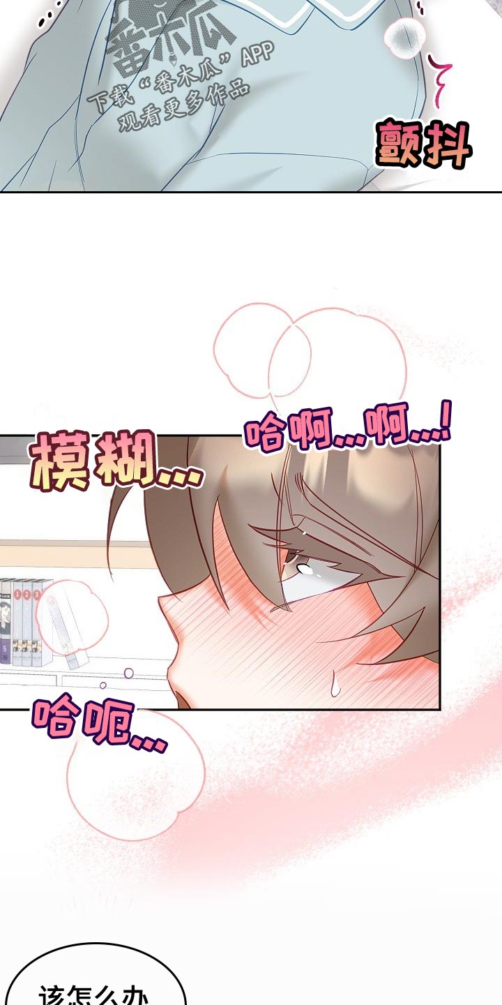 驱魔的方式漫画,第28章：没精神3图