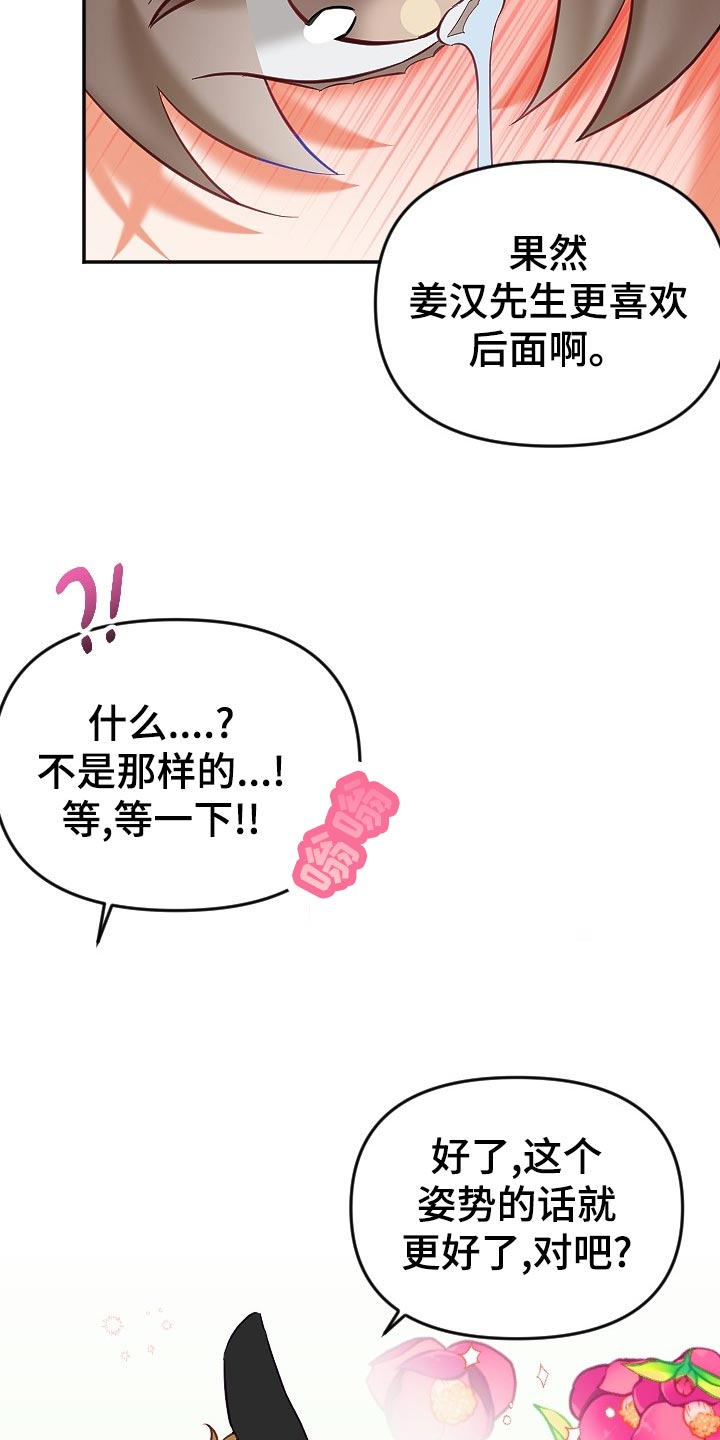驱魔的方式漫画,第18章：羞耻之心4图