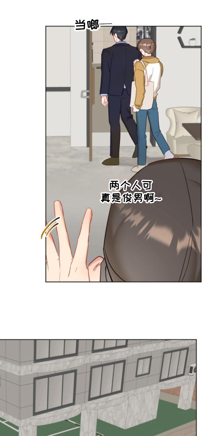 驱魔的方式漫画,第8章：带路4图
