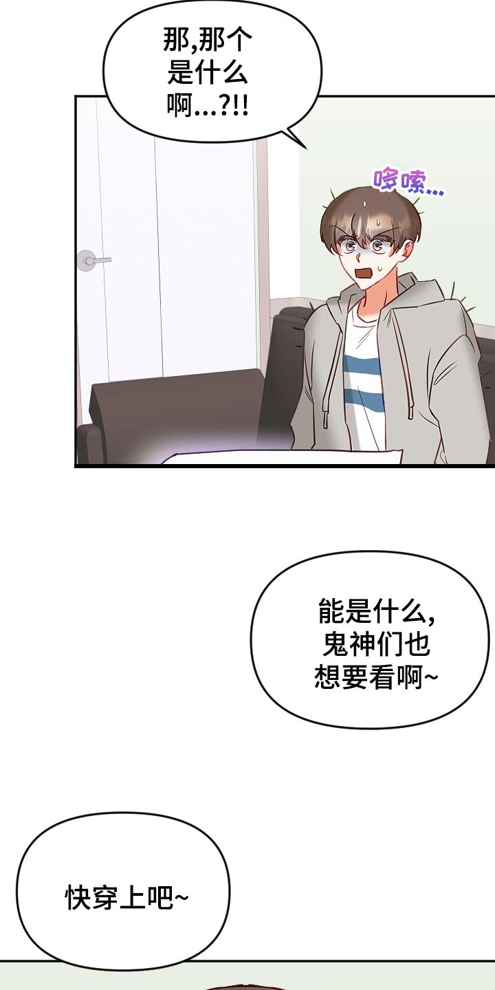 驱魔的方式漫画,第18章：羞耻之心3图