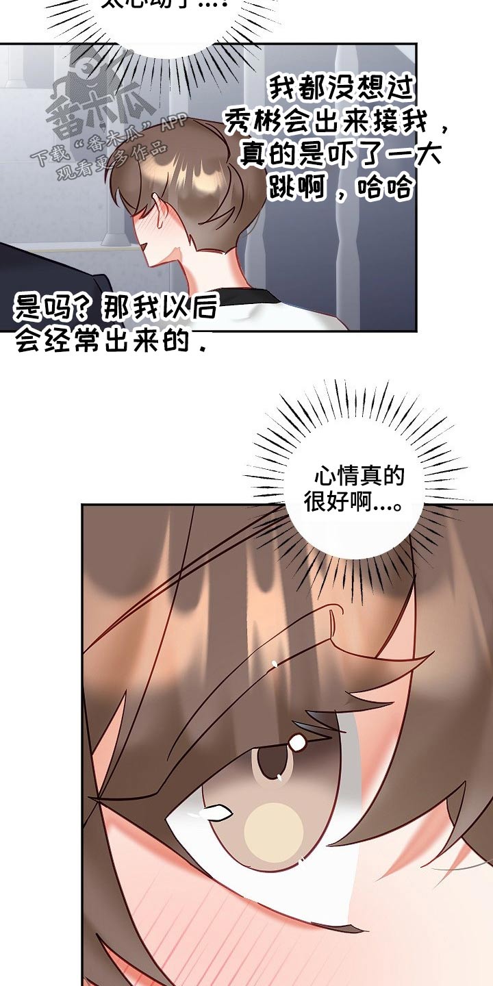 驱魔的方式漫画,第50章：结束4图