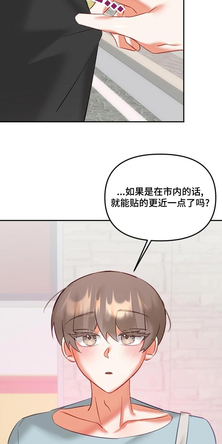 驱魔的方式漫画,第56章：幸福4图