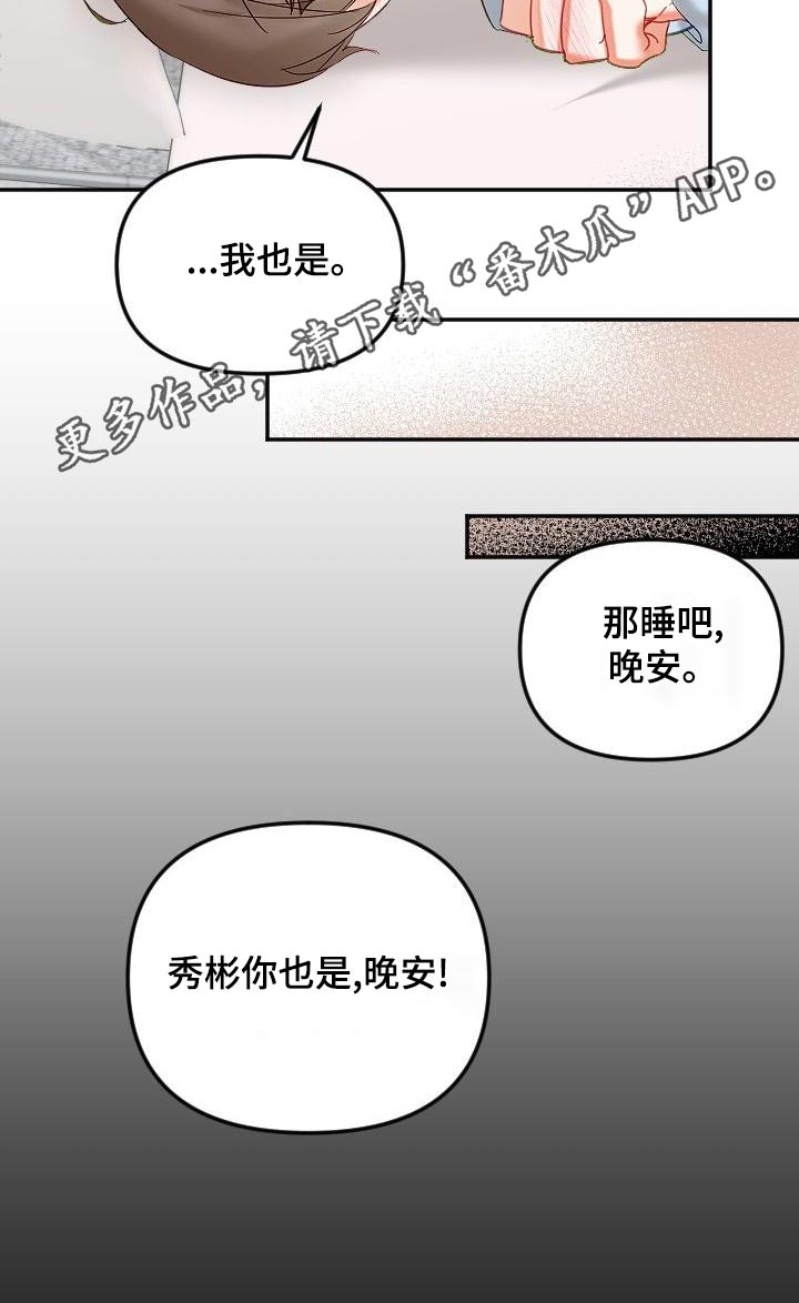 驱魔的方式漫画,第58章：礼服2图