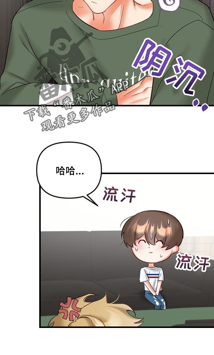 驱魔的方式漫画,第37章：我请客4图