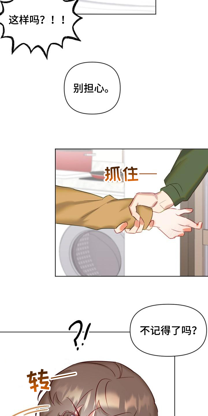 驱魔的方式漫画,第9章：开始驱魔1图
