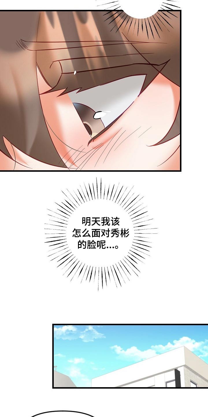 驱魔的方式漫画,第41章：餐厅5图