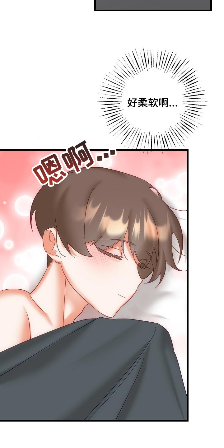 驱魔的方式漫画,第37章：我请客4图