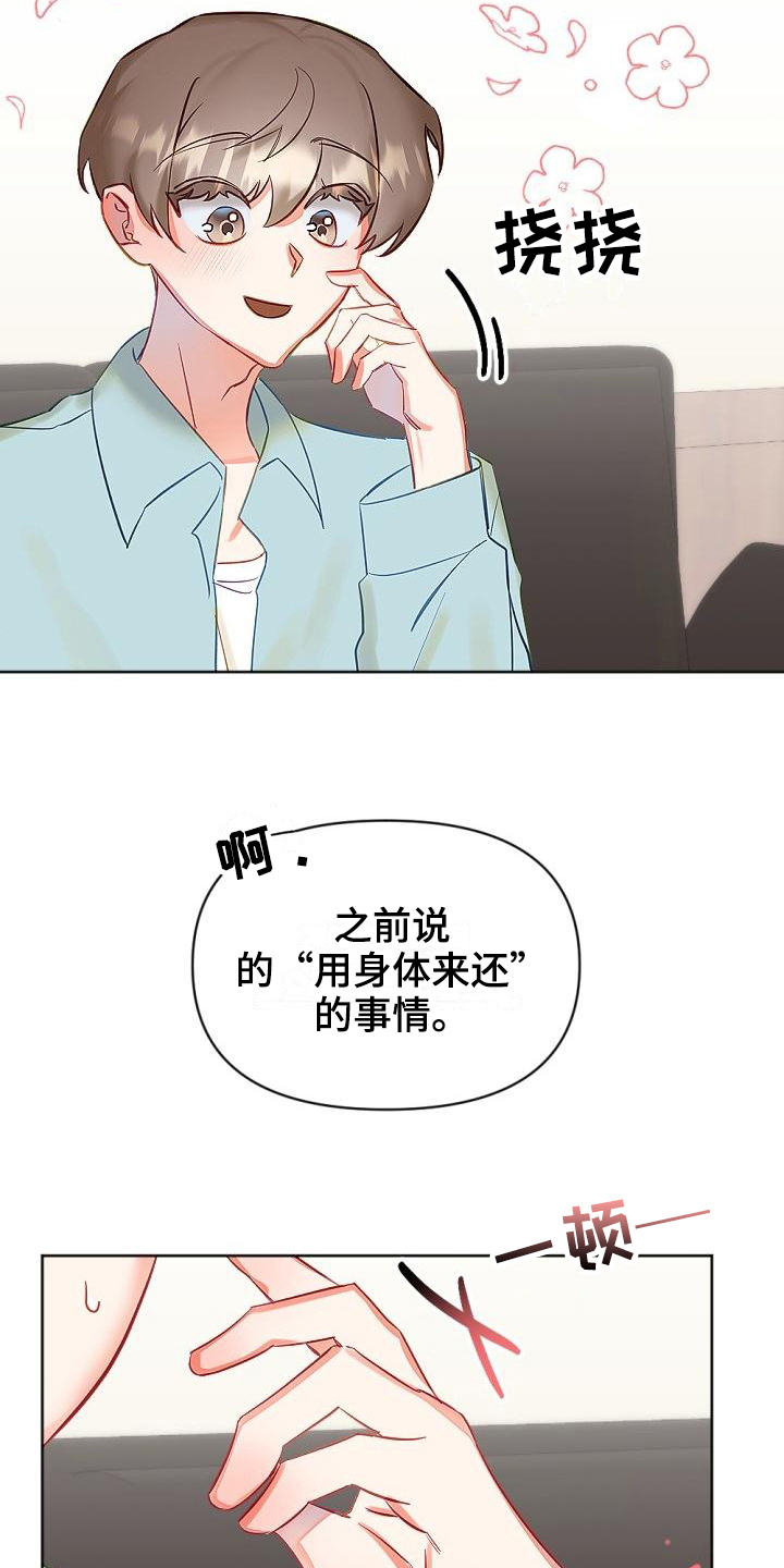 驱魔的方式漫画,第13章：换场地3图