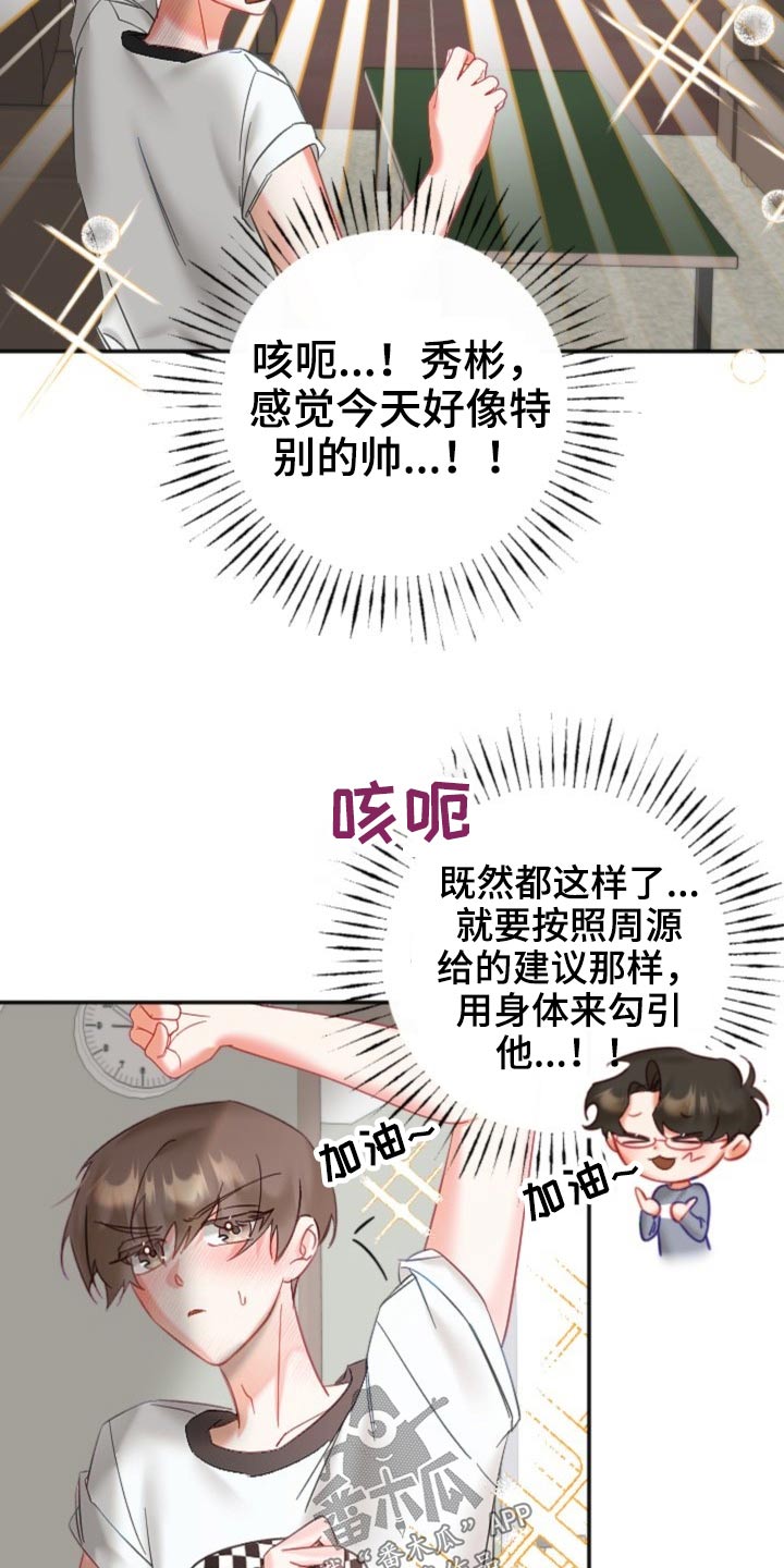 驱魔的方式漫画,第47章：你来啦4图