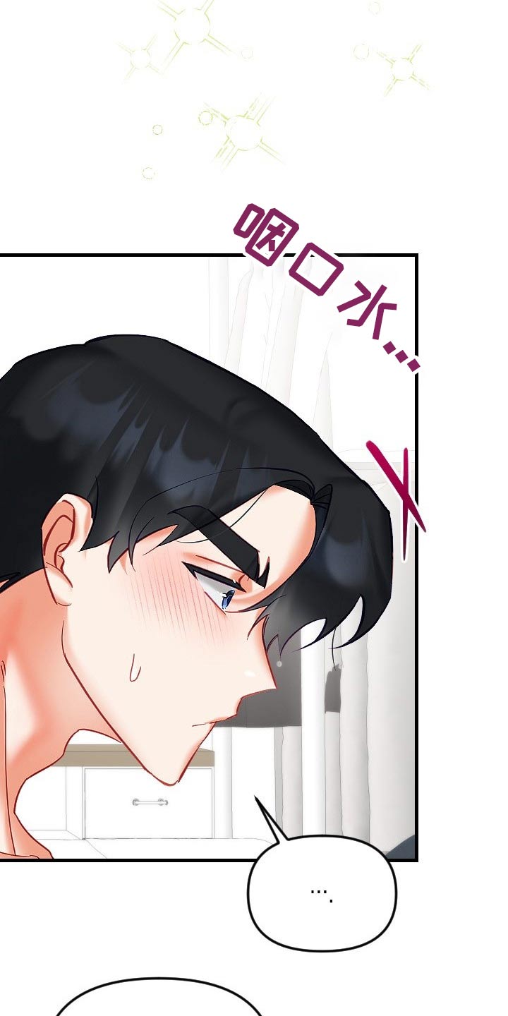 驱魔的方式漫画,第44章：为什么不告诉我3图