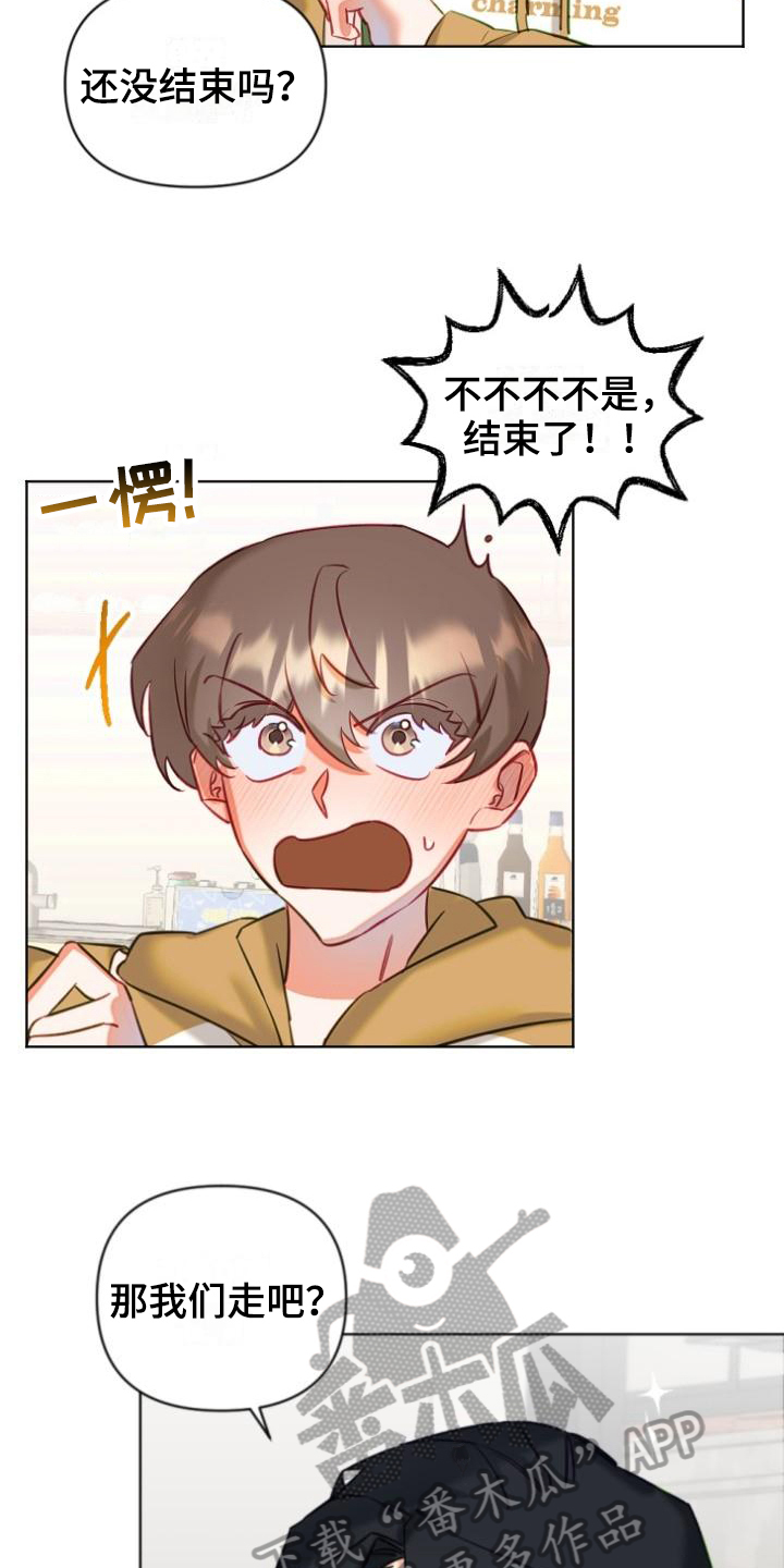 驱魔的方式漫画,第8章：带路2图