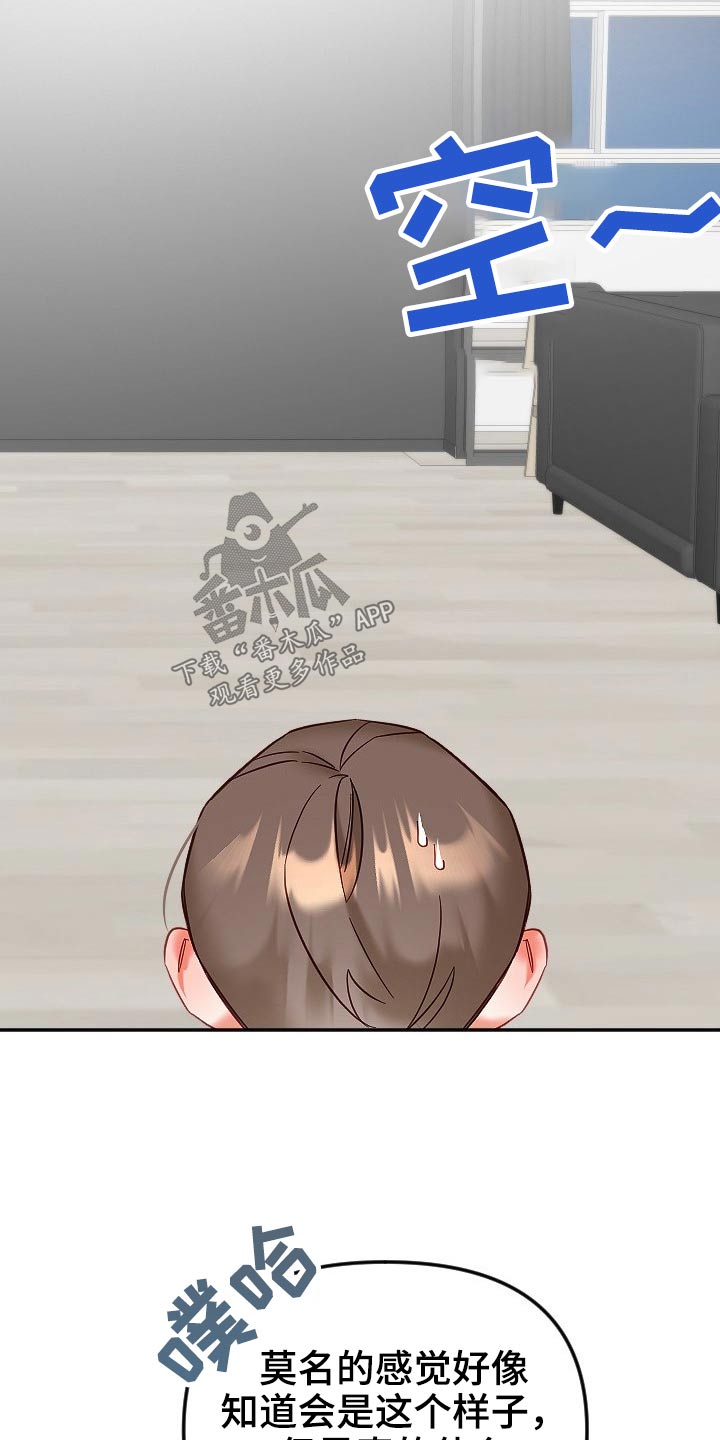 驱魔的方式漫画,第48章：太近3图