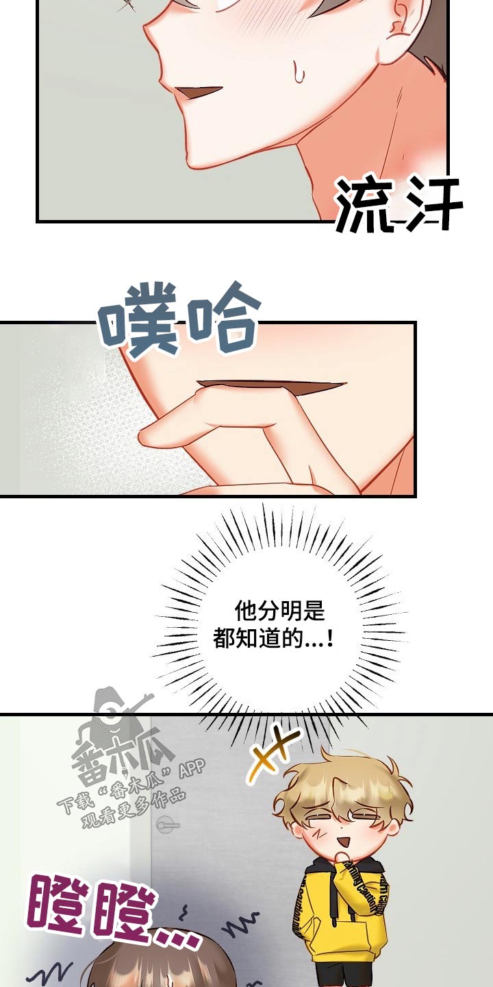 驱魔的方式漫画,第46章：不是滋味1图