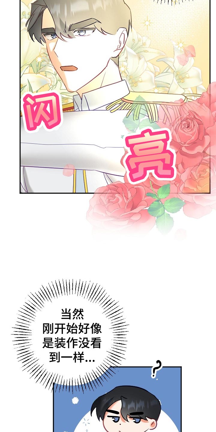 驱魔的方式漫画,第22章：不知不觉1图
