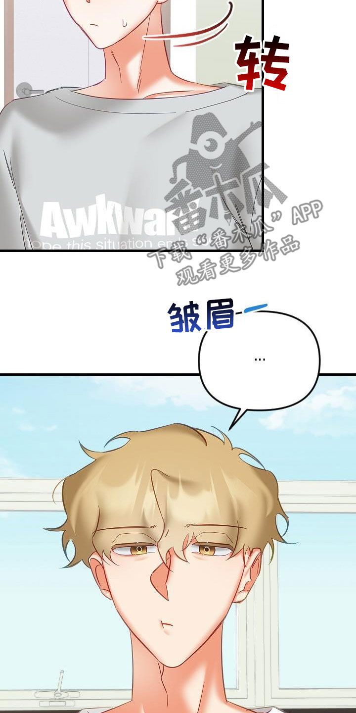 驱魔的方式漫画,第39章：太神奇了5图