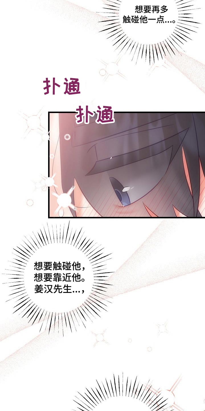 驱魔的方式漫画,第43章：走进5图