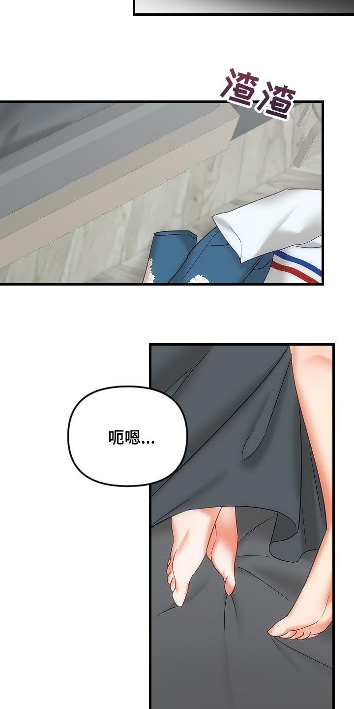 驱魔的方式漫画,第37章：我请客3图