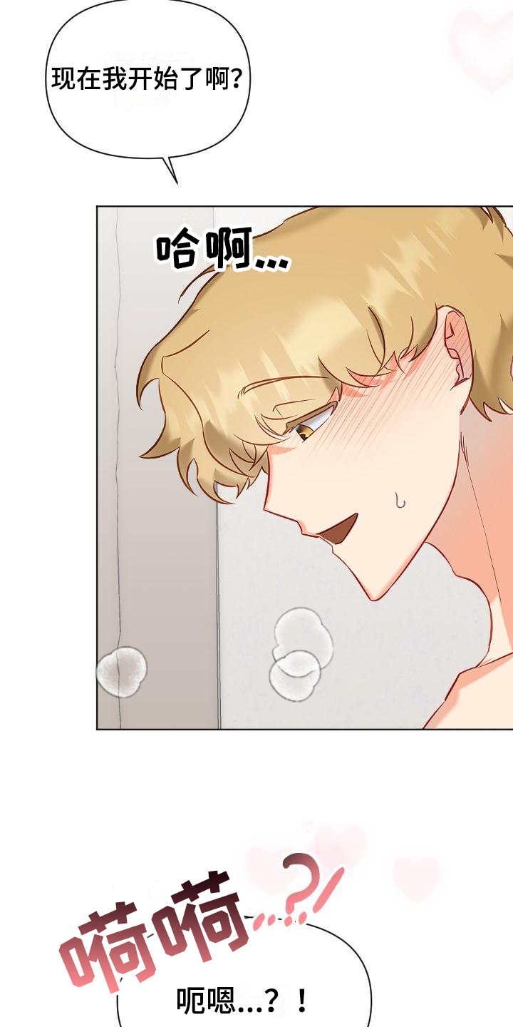 驱魔的方式漫画,第11章：没有结束2图