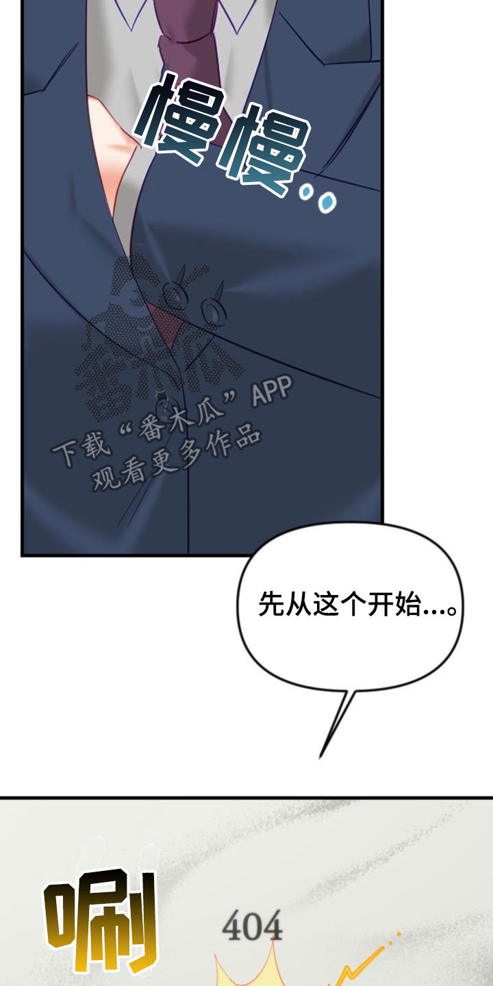 驱魔的方式漫画,第39章：太神奇了4图