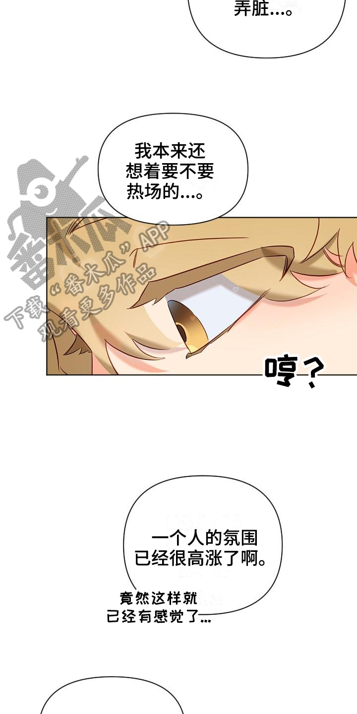 驱魔的方式漫画,第10章：打量5图