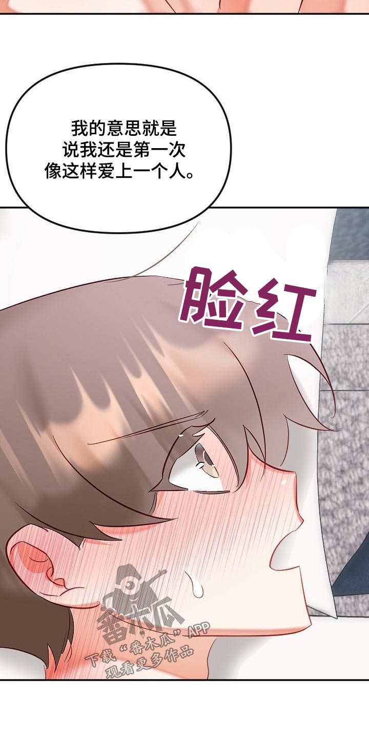 驱魔的方式漫画,第54章：好几不见3图