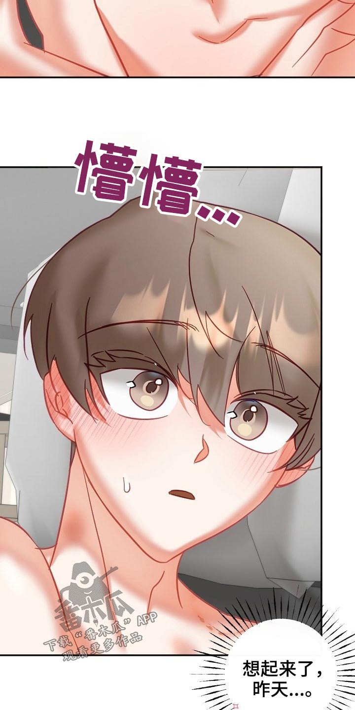 驱魔的方式漫画,第49章：精神3图