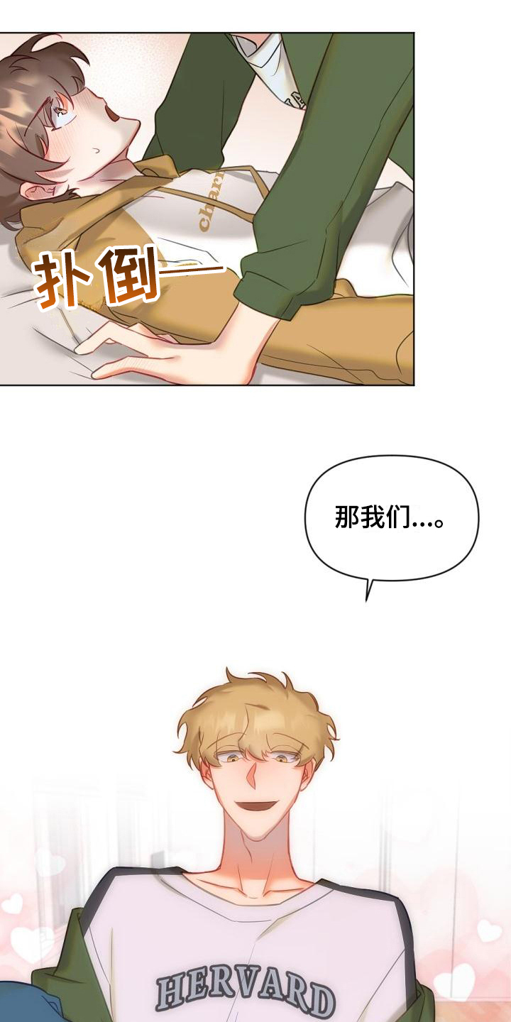 驱魔的方式漫画,第9章：开始驱魔3图